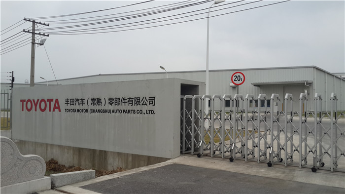 济南新星塑料焊接厂